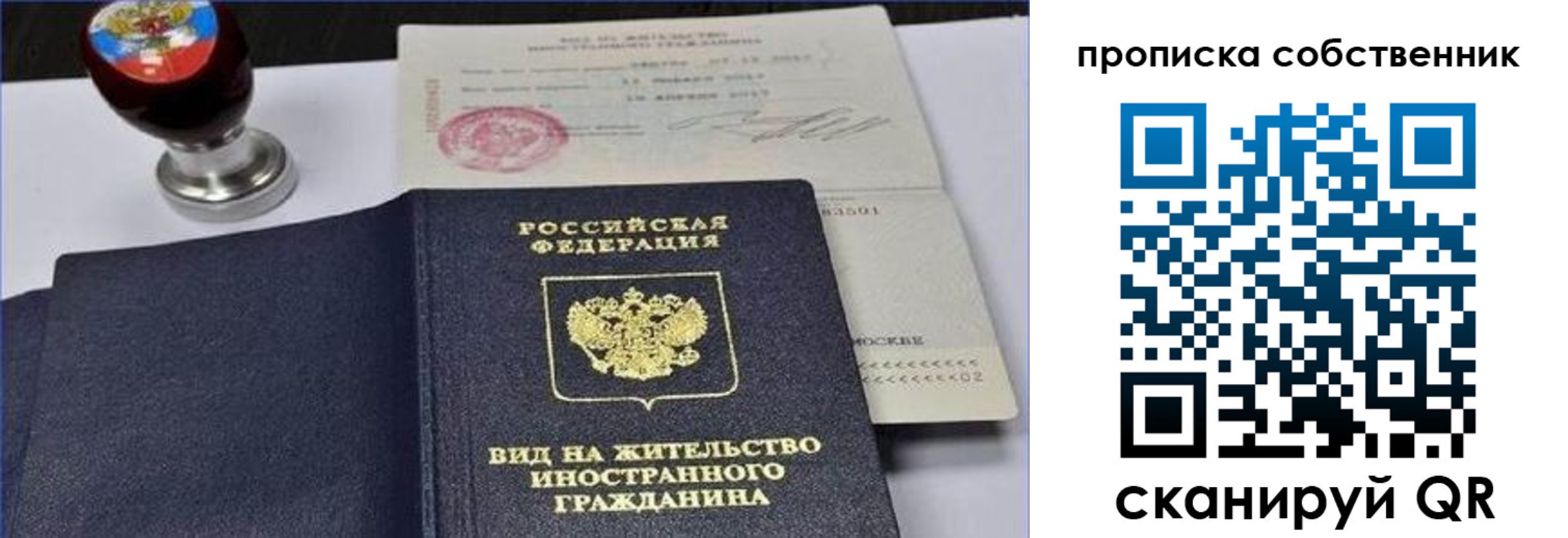 прописка от собственника в Приволжске