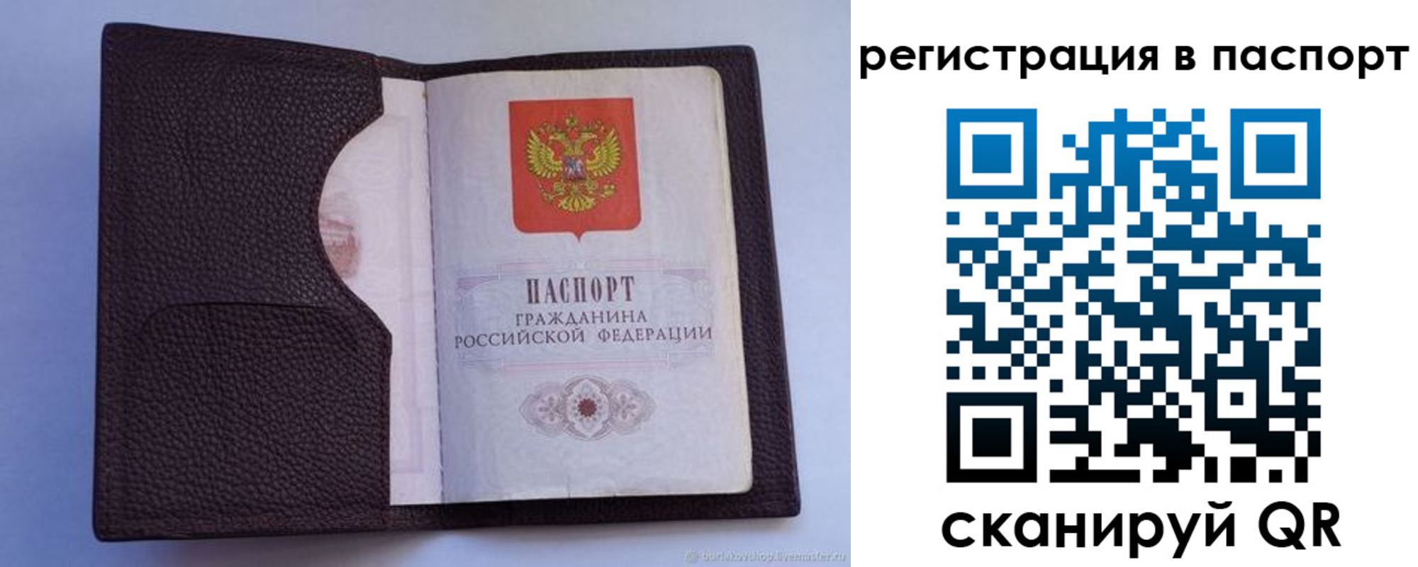 временная регистрация в квартире в Приволжске