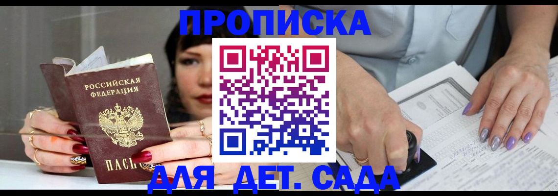 временная регистрация адрес в Приволжске