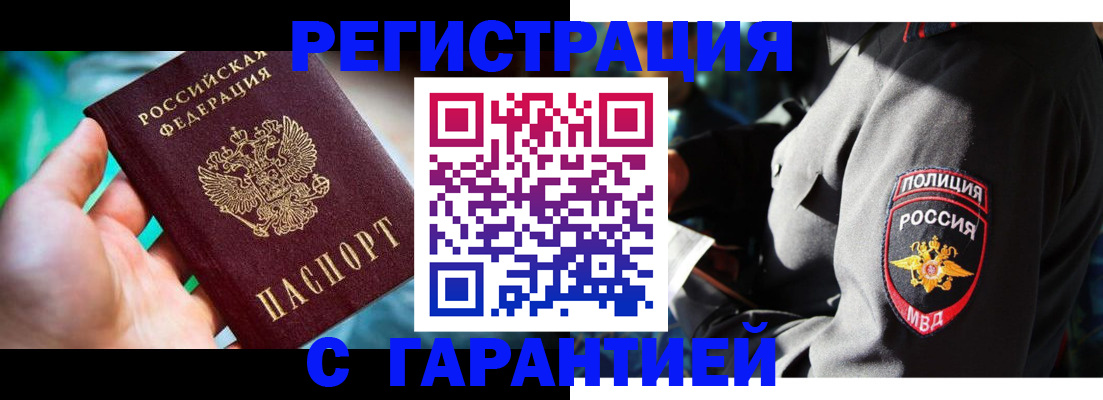 прописка паспорт в Приволжске