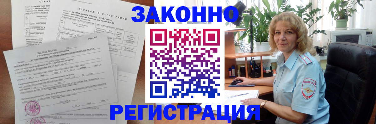где прописаться в Приволжске
