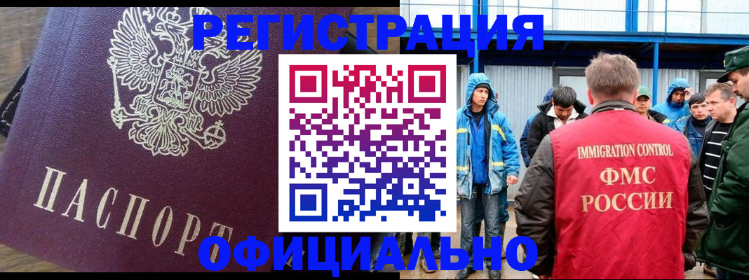 прописка для школы в Приволжске